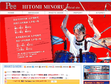 Tablet Screenshot of hitomiminoru.com